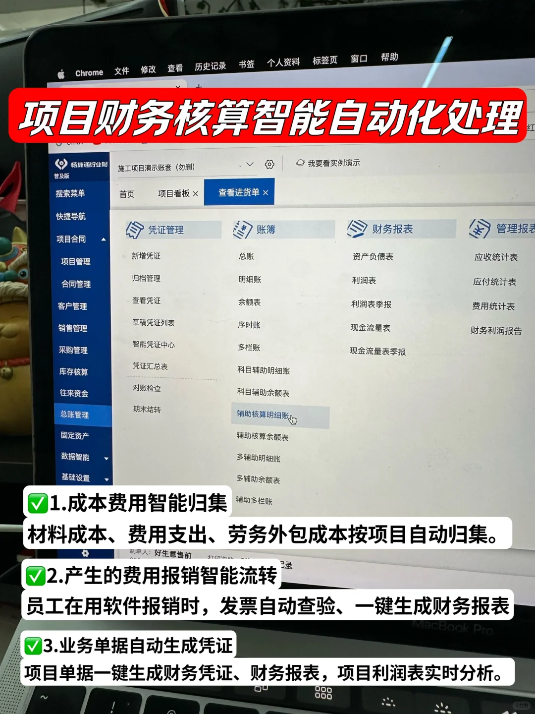 项目型企业真心建议,把这个软件焊在电脑上