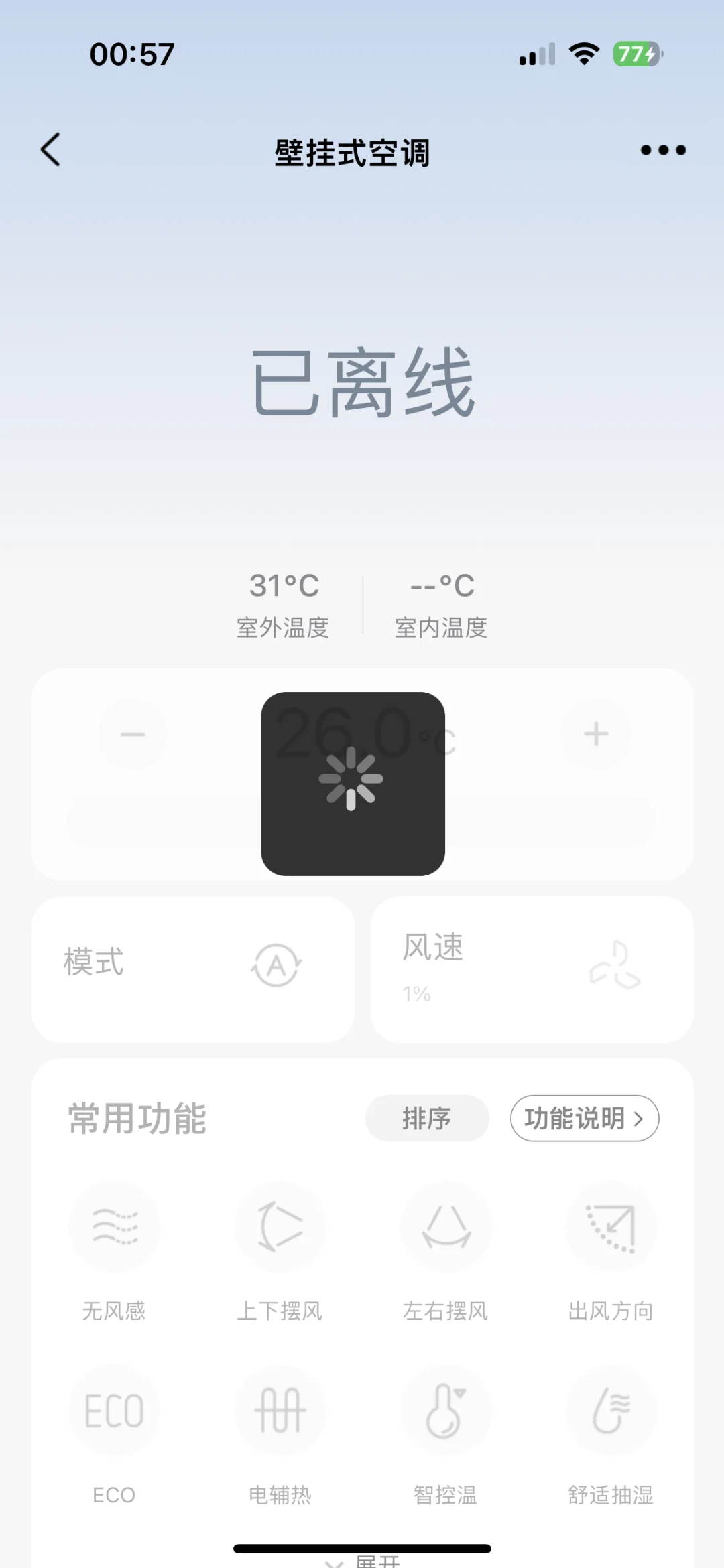 半夜三更美的app崩了