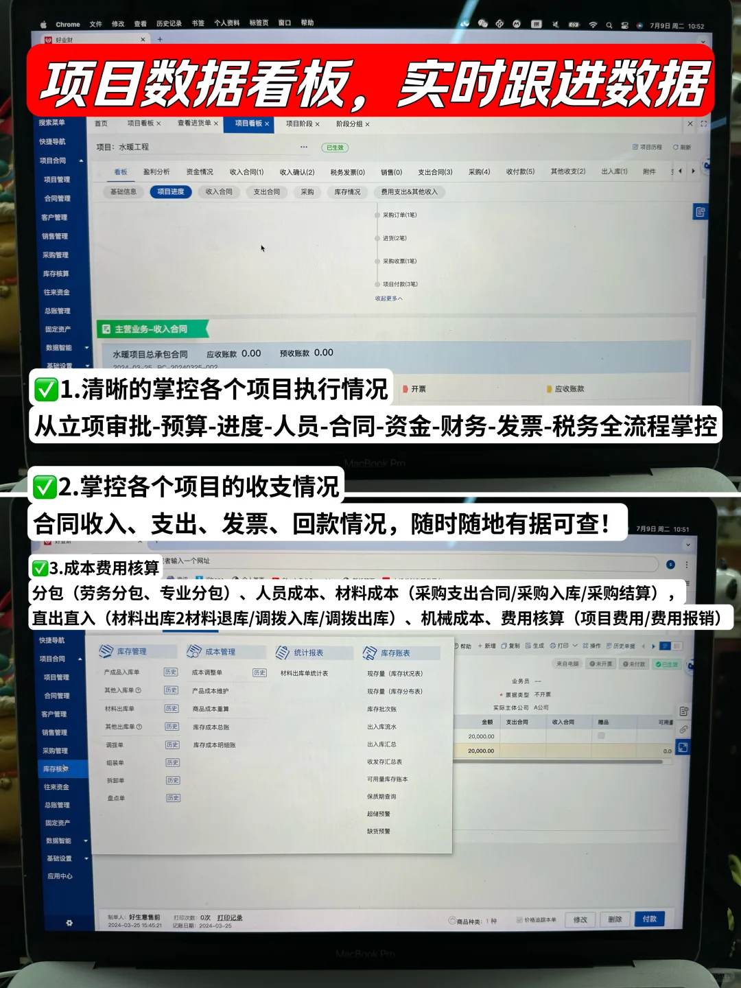 项目型企业真心建议,把这个软件焊在电脑上
