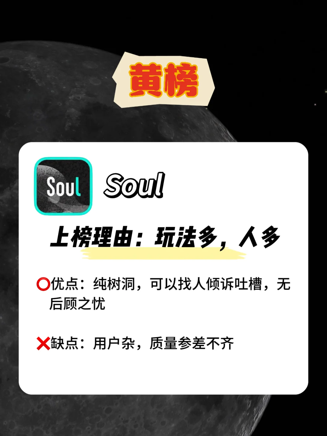 吐血整理！各大社交软件红黑榜揭秘！