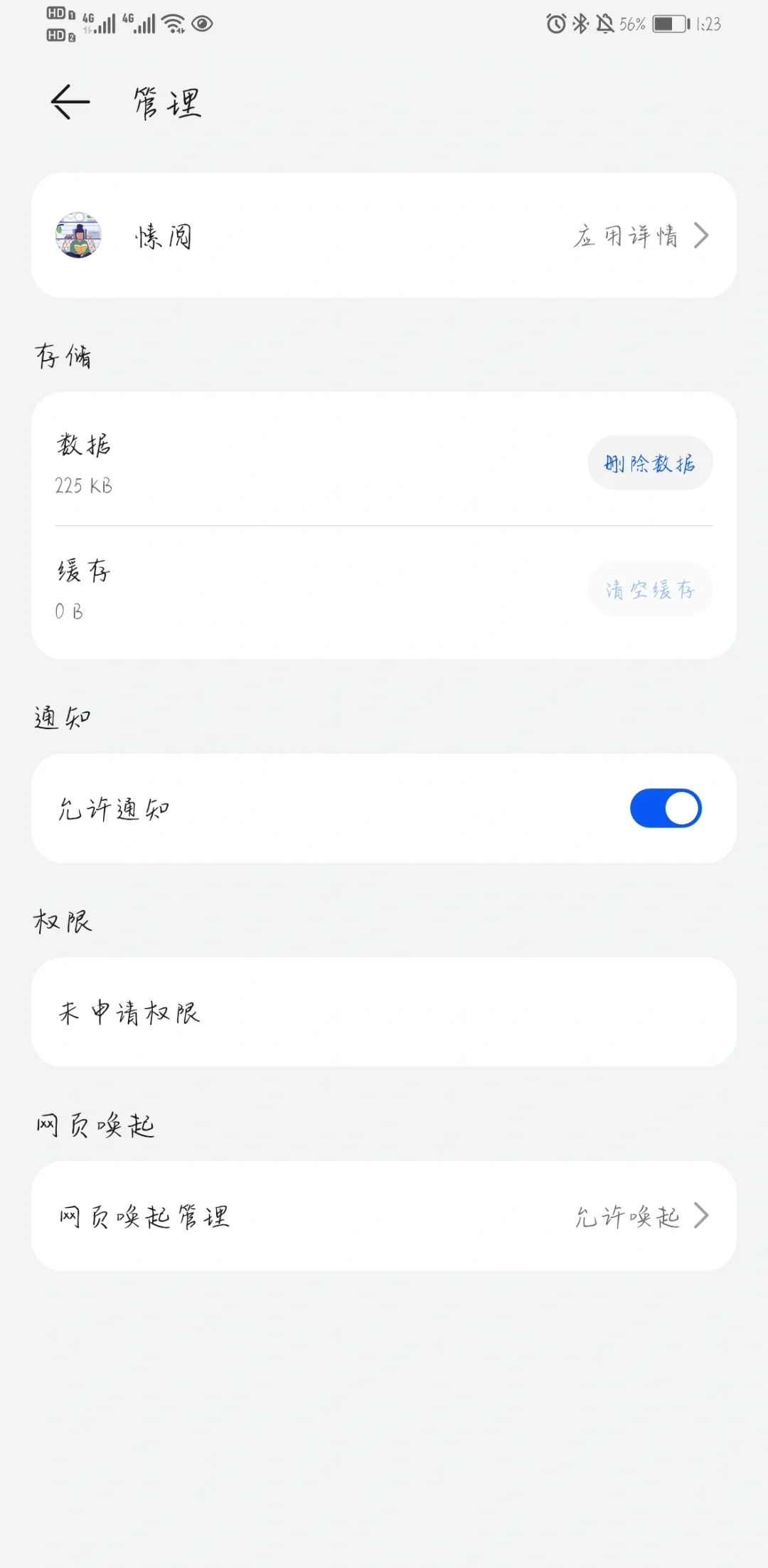安卓系统总弹广告，终于被我找到了！