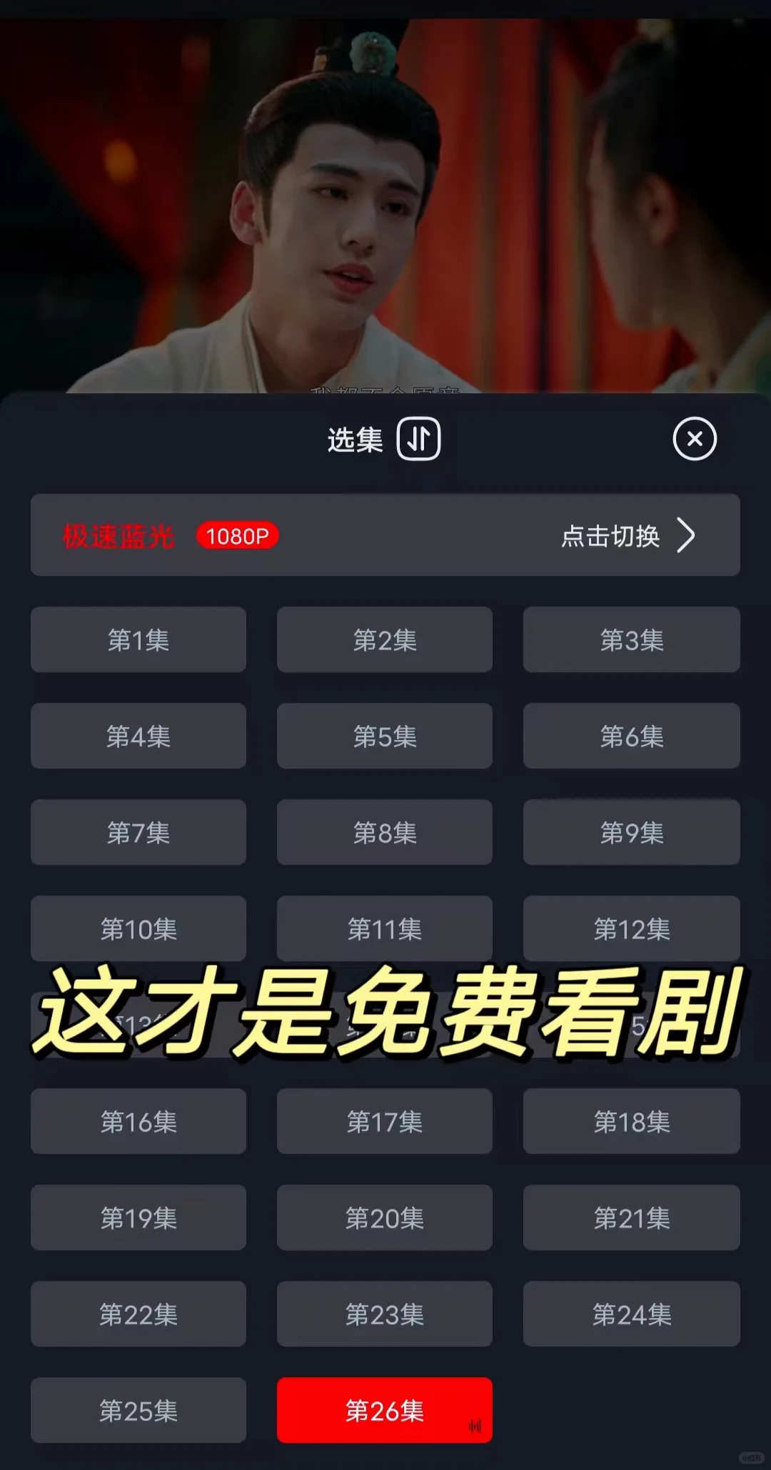 这是不是你们想要的免费追剧app??