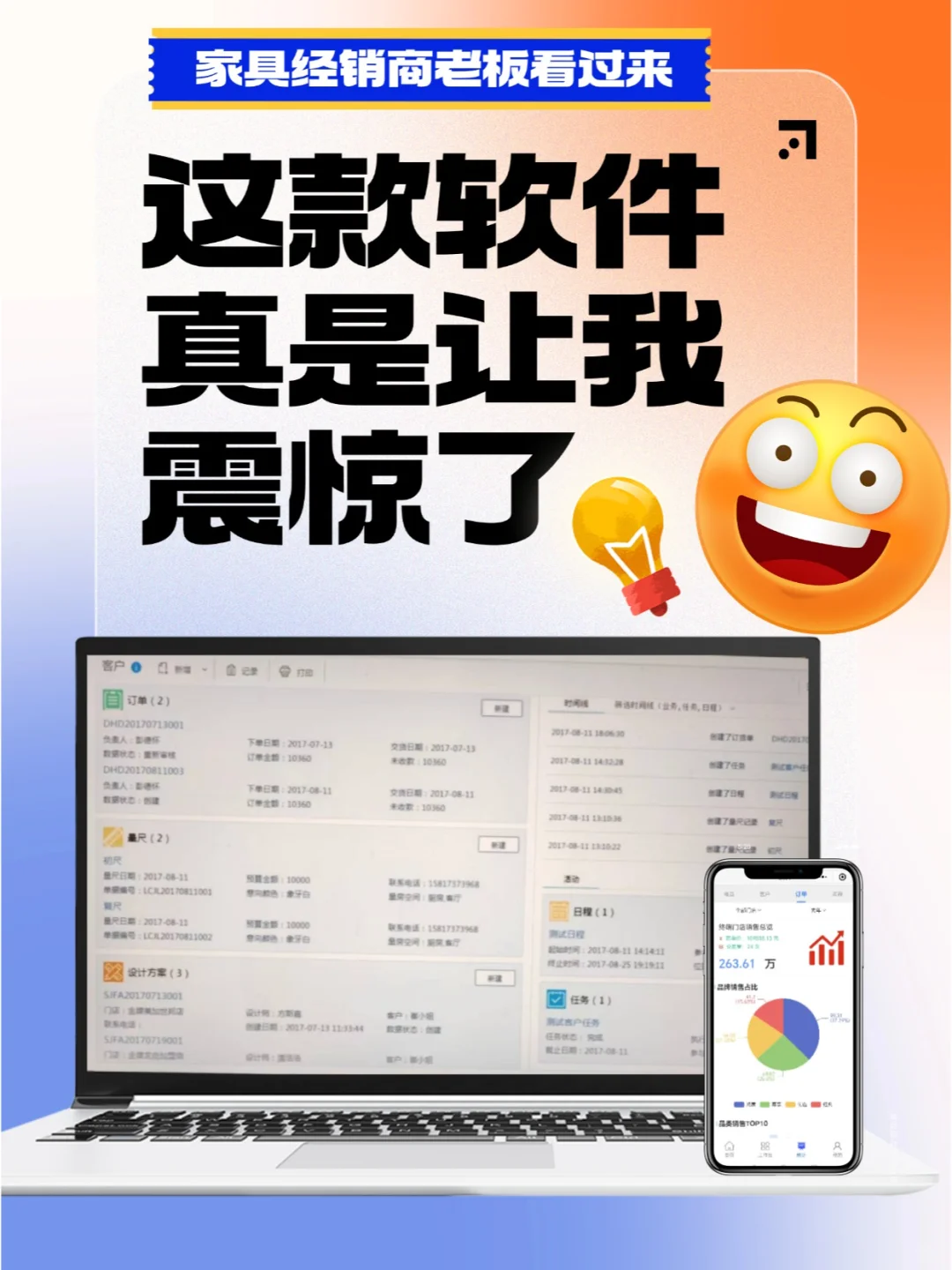 震惊!怎么会有这么好用的家居门店管理软件