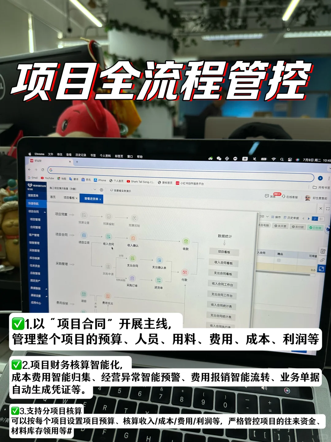 项目型企业真心建议,把这个软件焊在电脑上