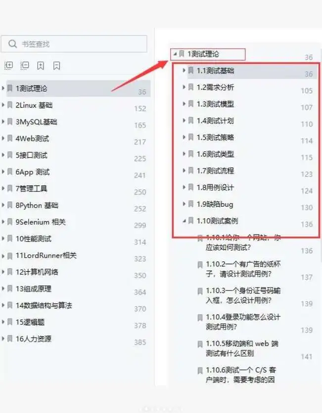 已入京东,软件测试面试很水的不用焦虑