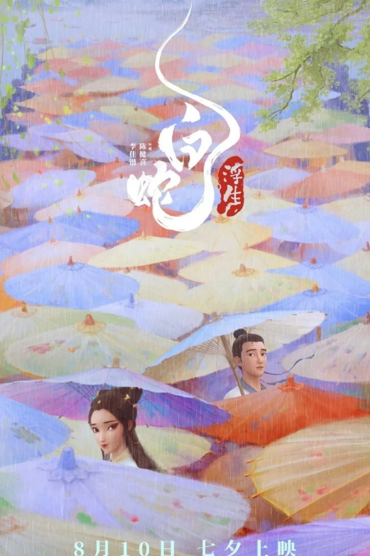 5部电影定档七夕，你最期待哪部？