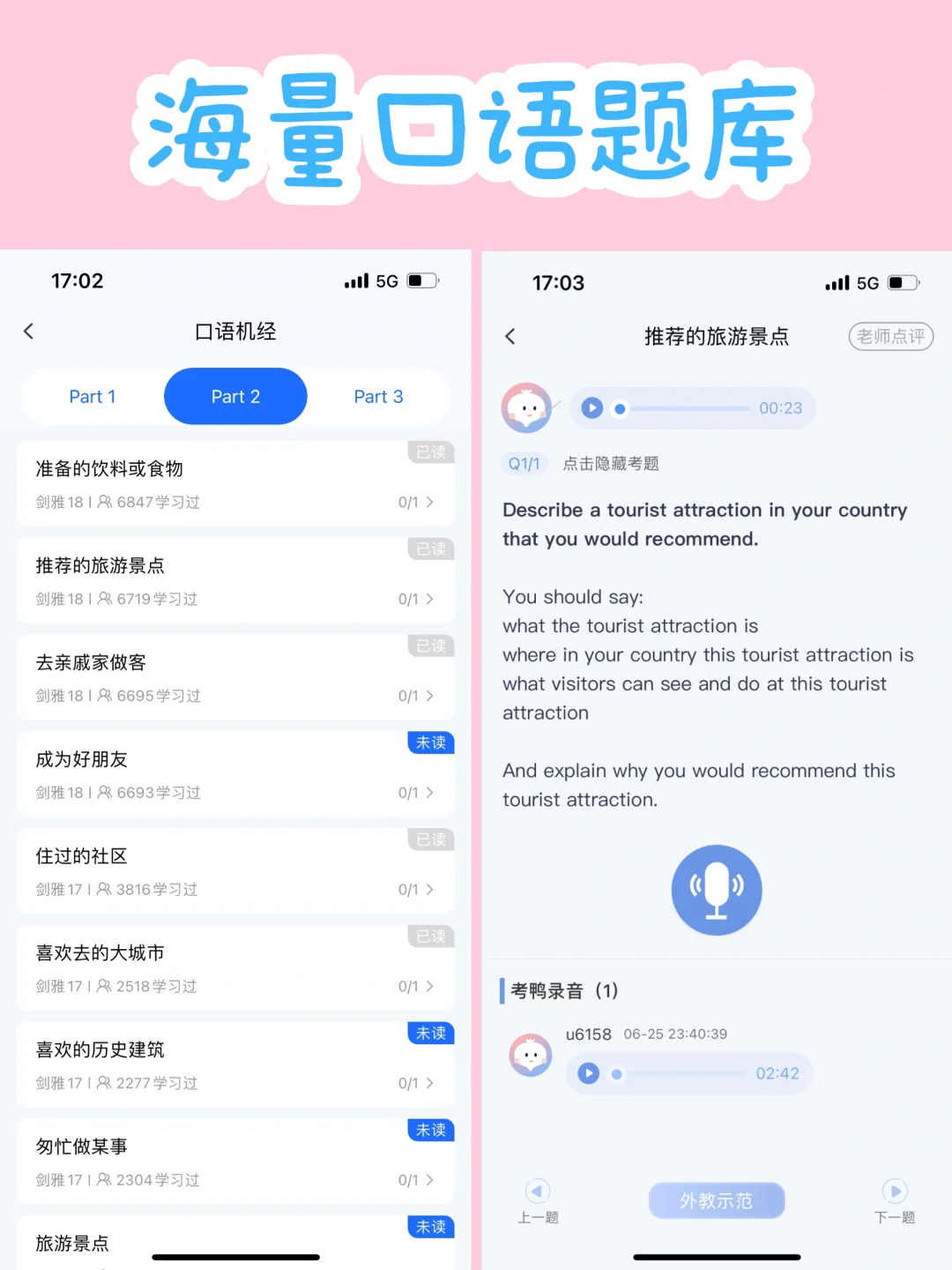哭死😭为什么考完才告诉我这个雅思学习app
