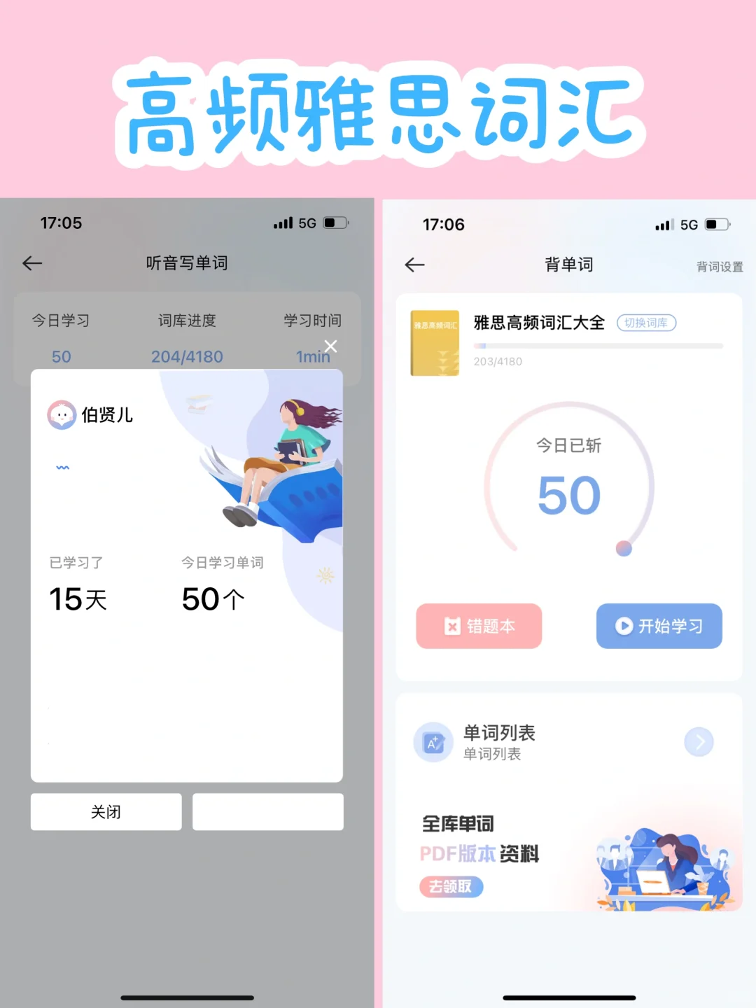哭死😭为什么考完才告诉我这个雅思学习app