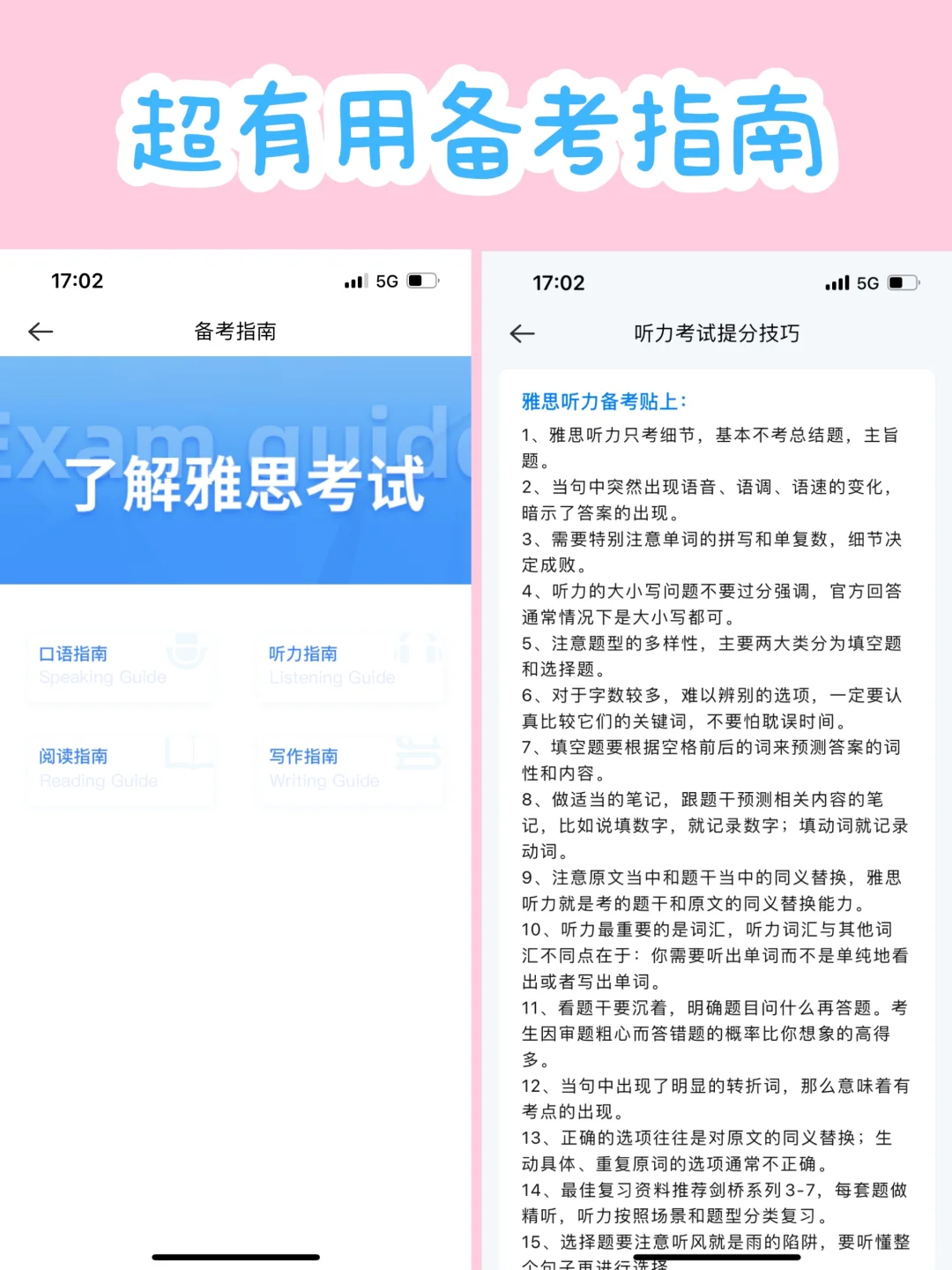 哭死😭为什么考完才告诉我这个雅思学习app