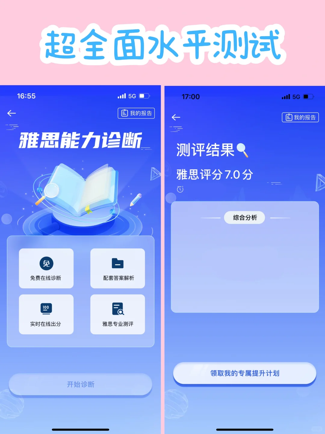 哭死😭为什么考完才告诉我这个雅思学习app
