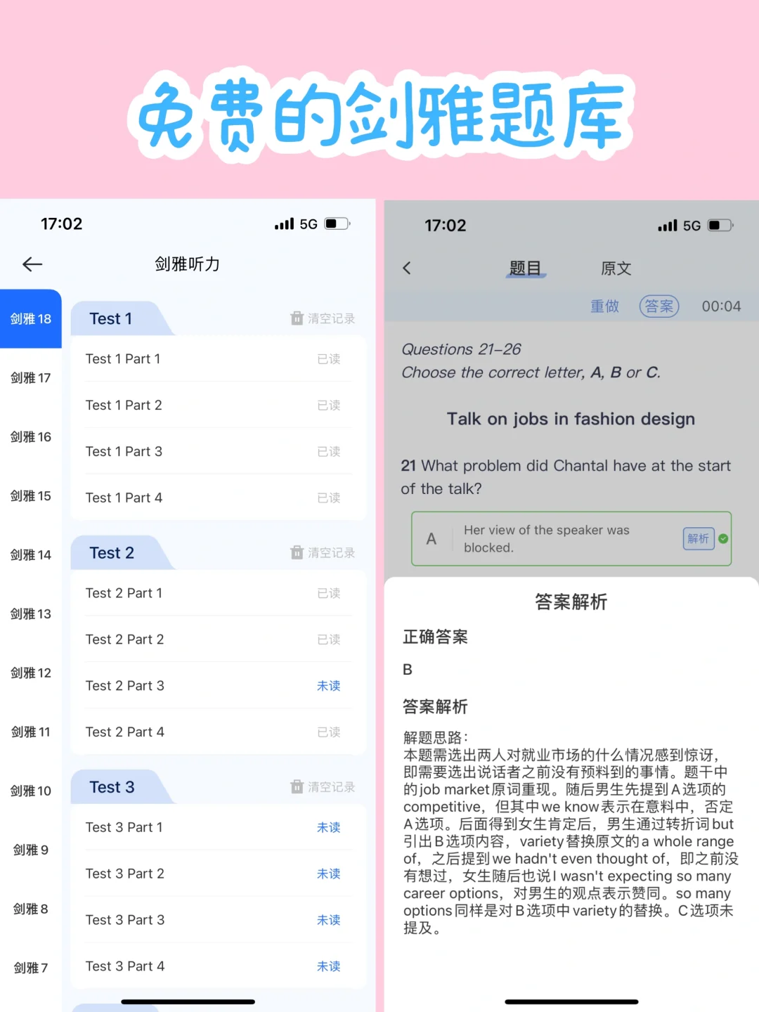 哭死😭为什么考完才告诉我这个雅思学习app