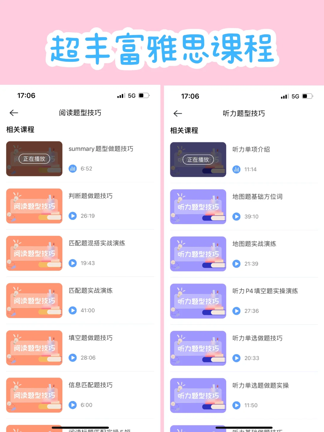 哭死😭为什么考完才告诉我这个雅思学习app