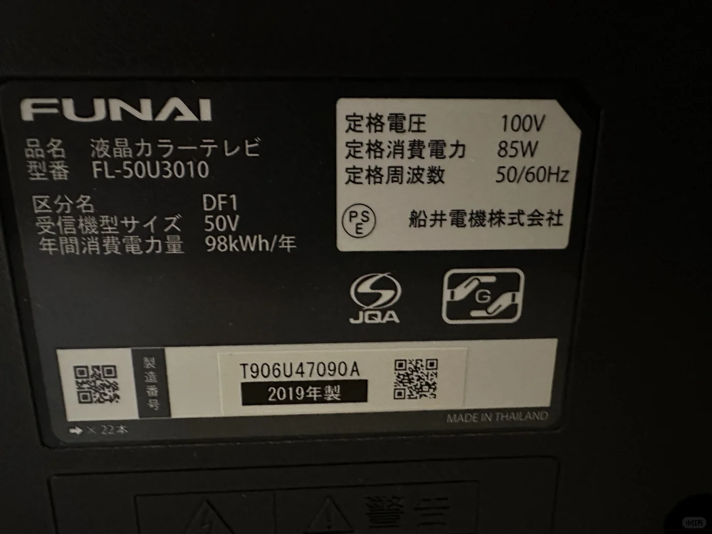 东京出电视，送apple tv盒子