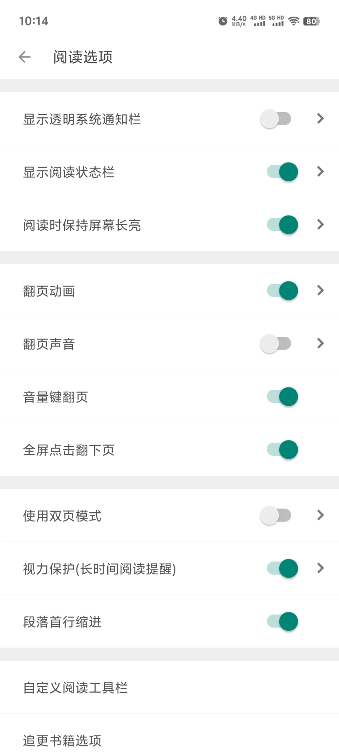 安卓阅读软件分享(及导入书源教程)