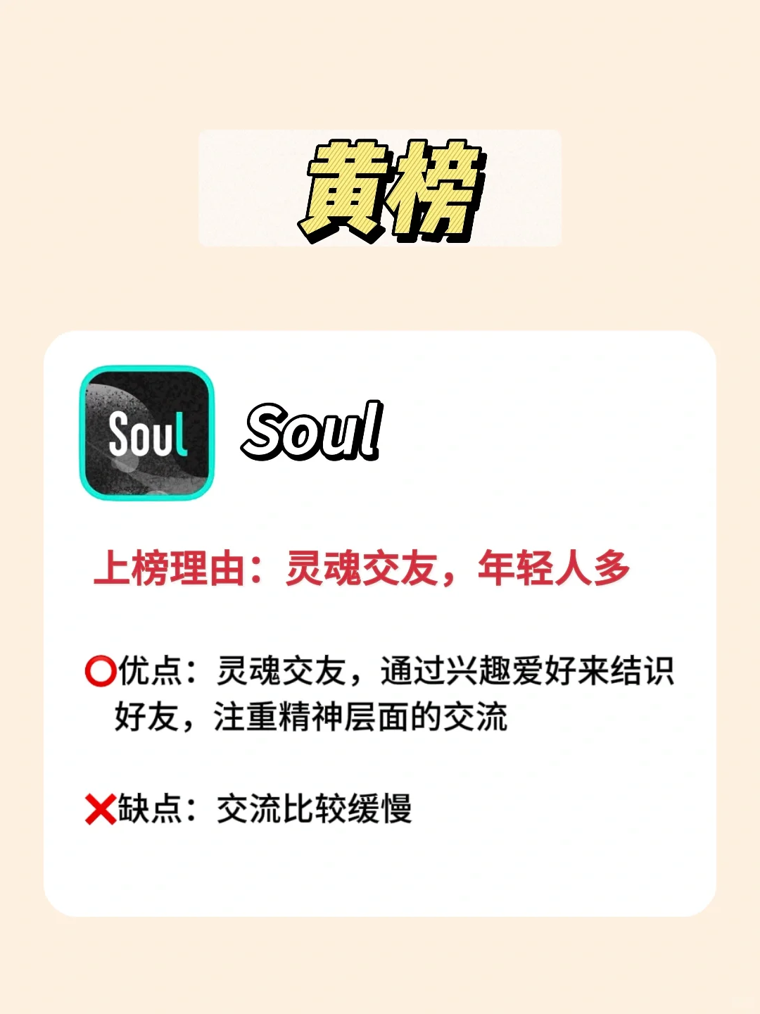 吐血整理🔎各大社交软件红黑榜汇总！