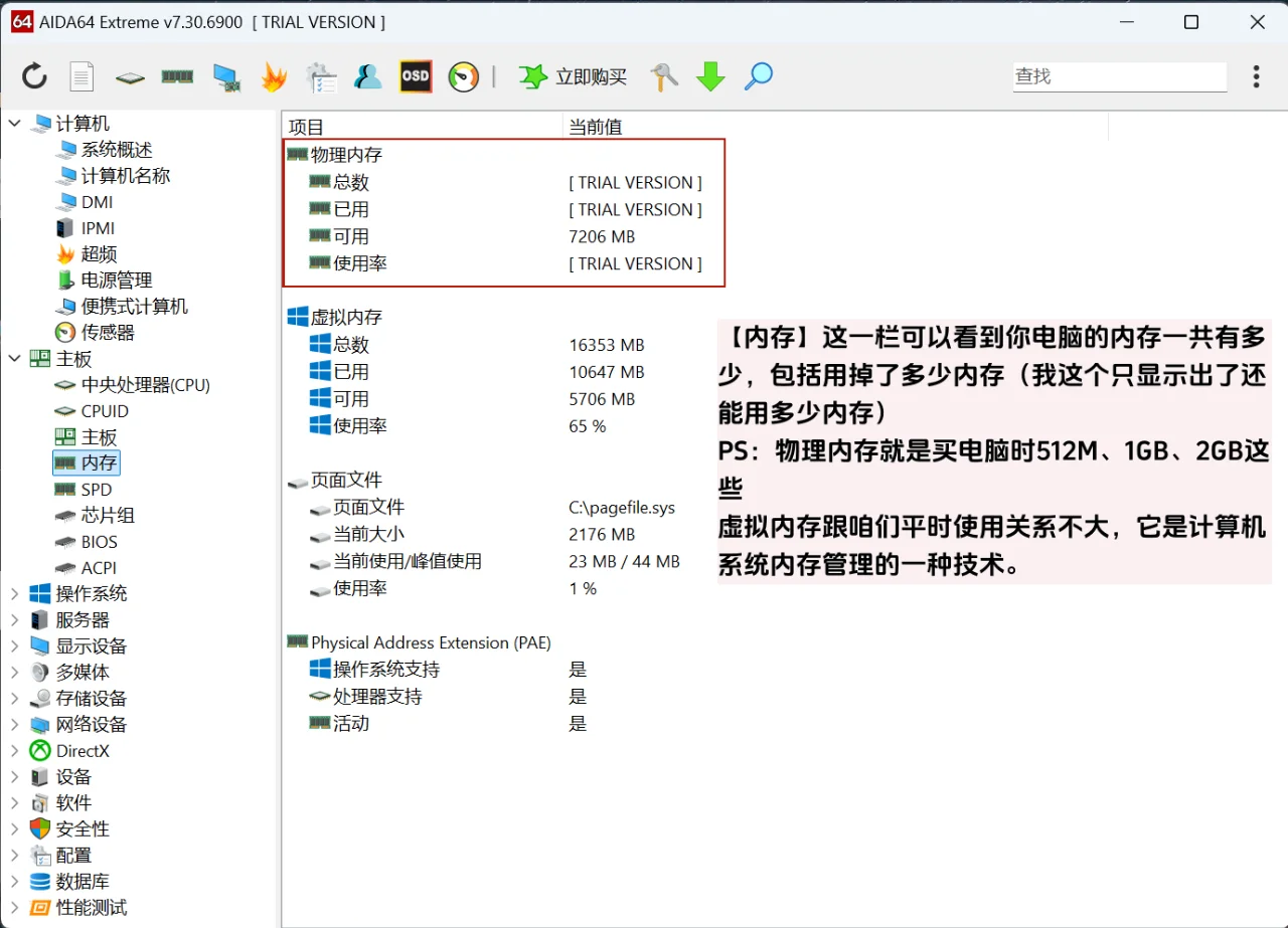 干货！电脑的温度在哪里看