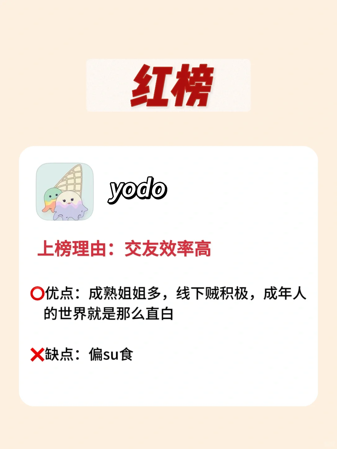 吐血整理🔎各大社交软件红黑榜汇总！