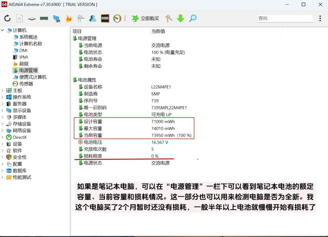 干货！电脑的温度在哪里看