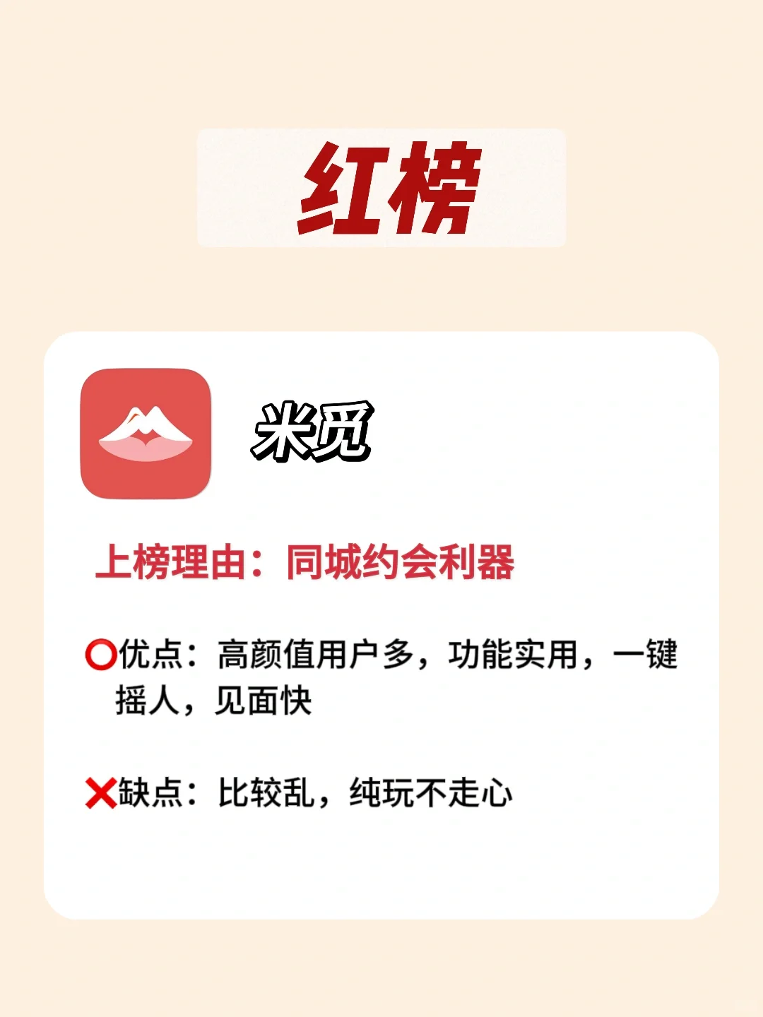吐血整理🔎各大社交软件红黑榜汇总！