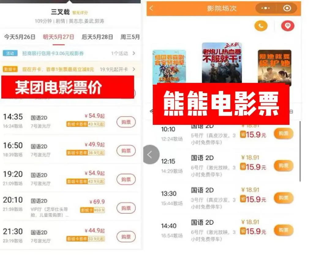 救命SOS🆘电影票这么便宜，惊呆了！💥