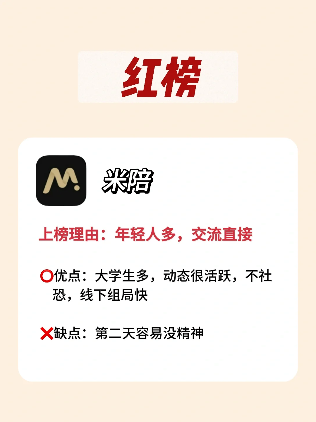 吐血整理🔎各大社交软件红黑榜汇总！