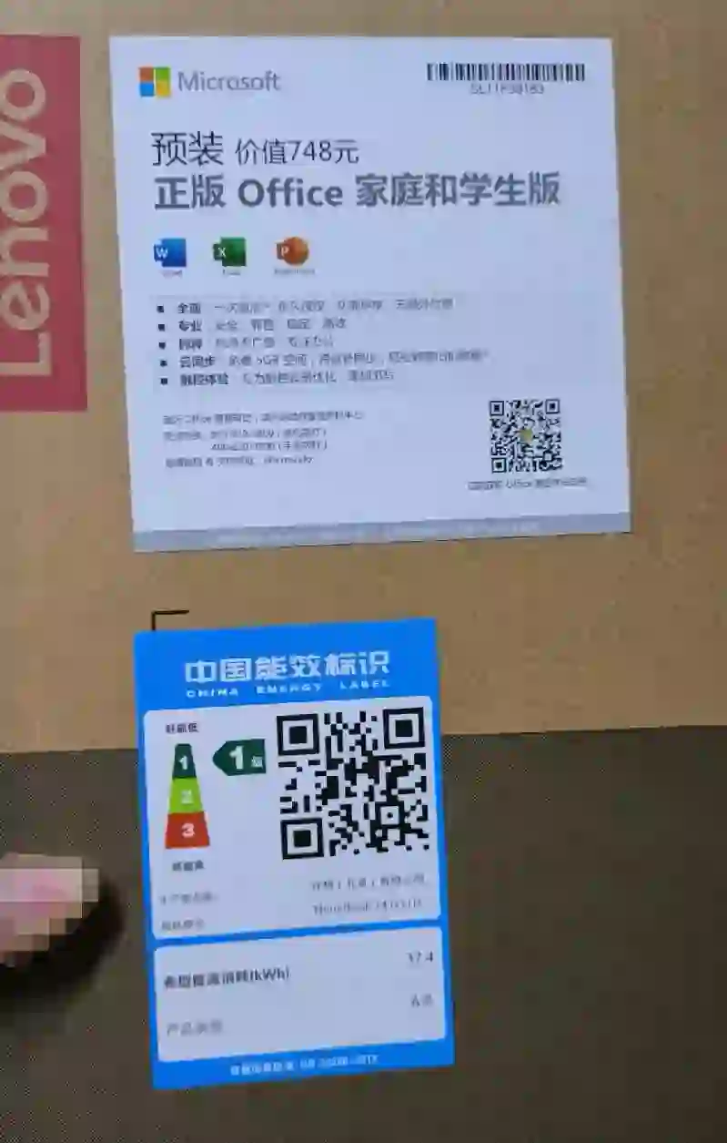 电脑预安装微软Office 2021 获取方法