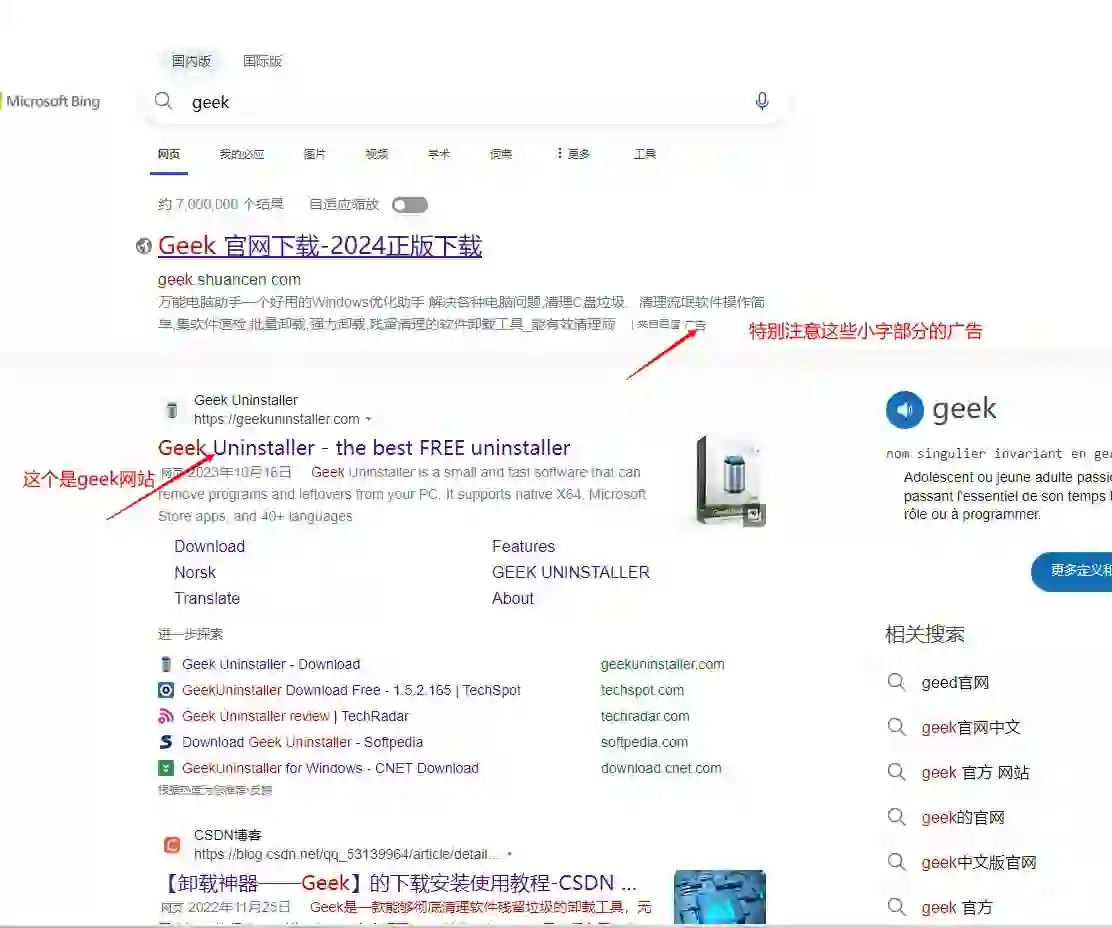 电脑如何更干净的卸载应用