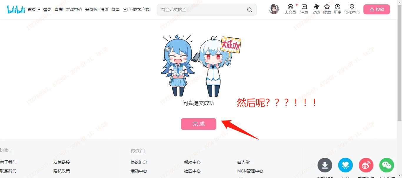 如何卸载PC端哔哩哔哩