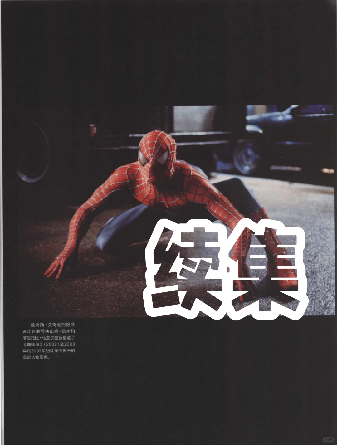 100个改变电影的伟大观念｜No.91续集