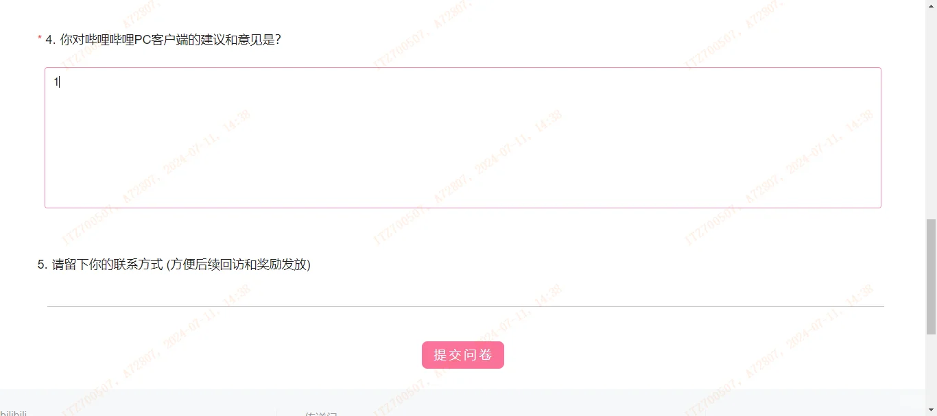 如何卸载PC端哔哩哔哩