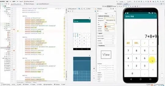 Androidstudio项目源码,加减乘除计算器APP