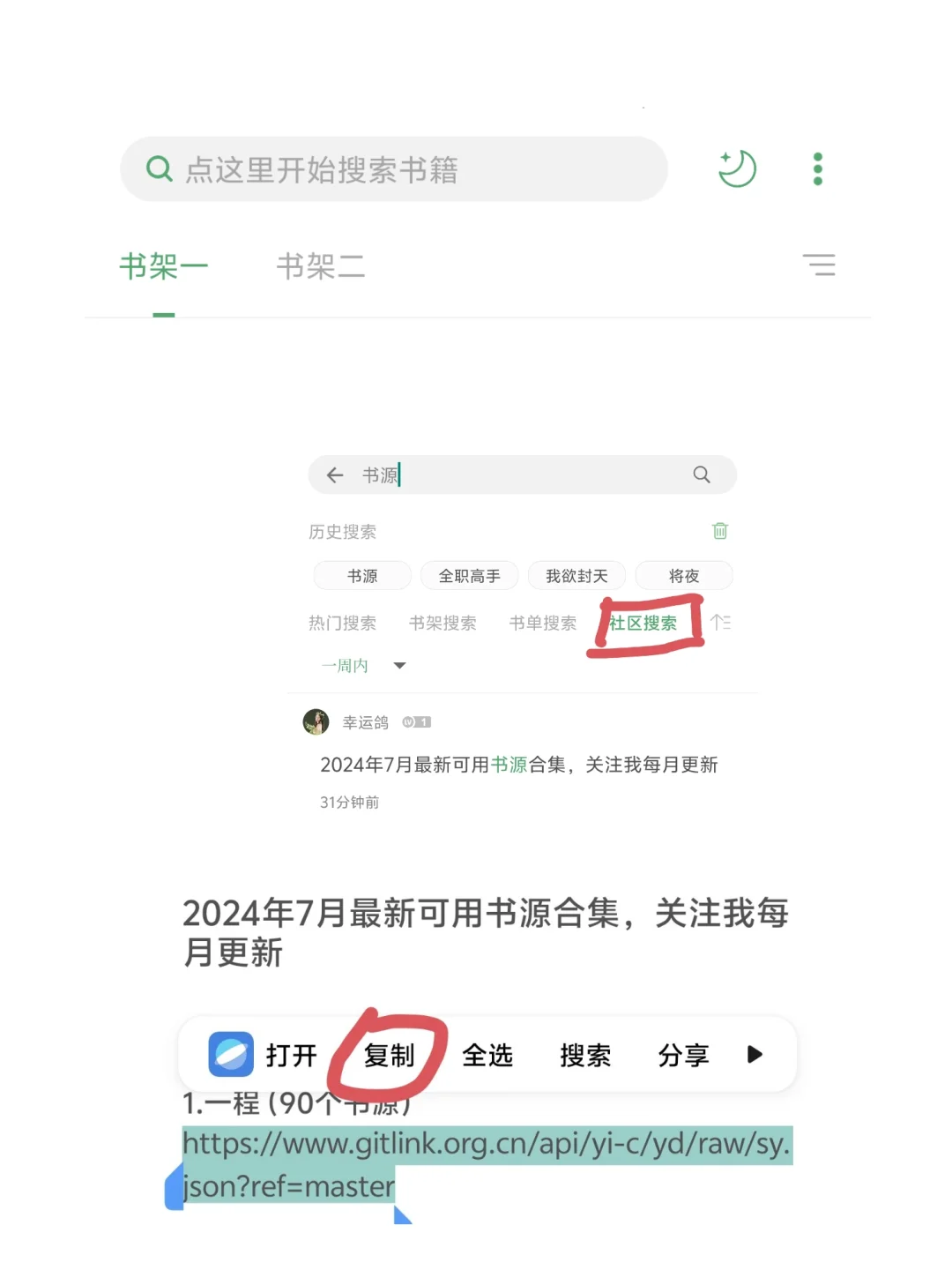 安卓阅读软件分享(及导入书源教程)