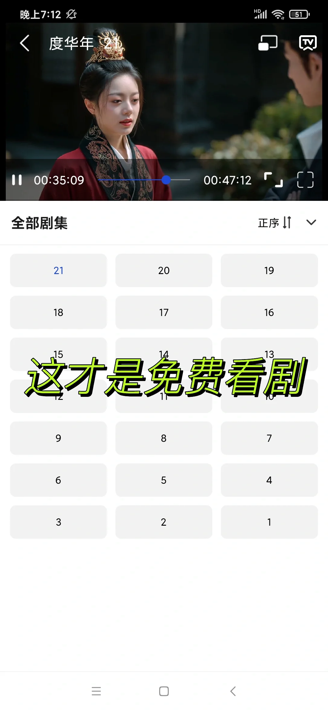 分享｜这才是免费追剧吖