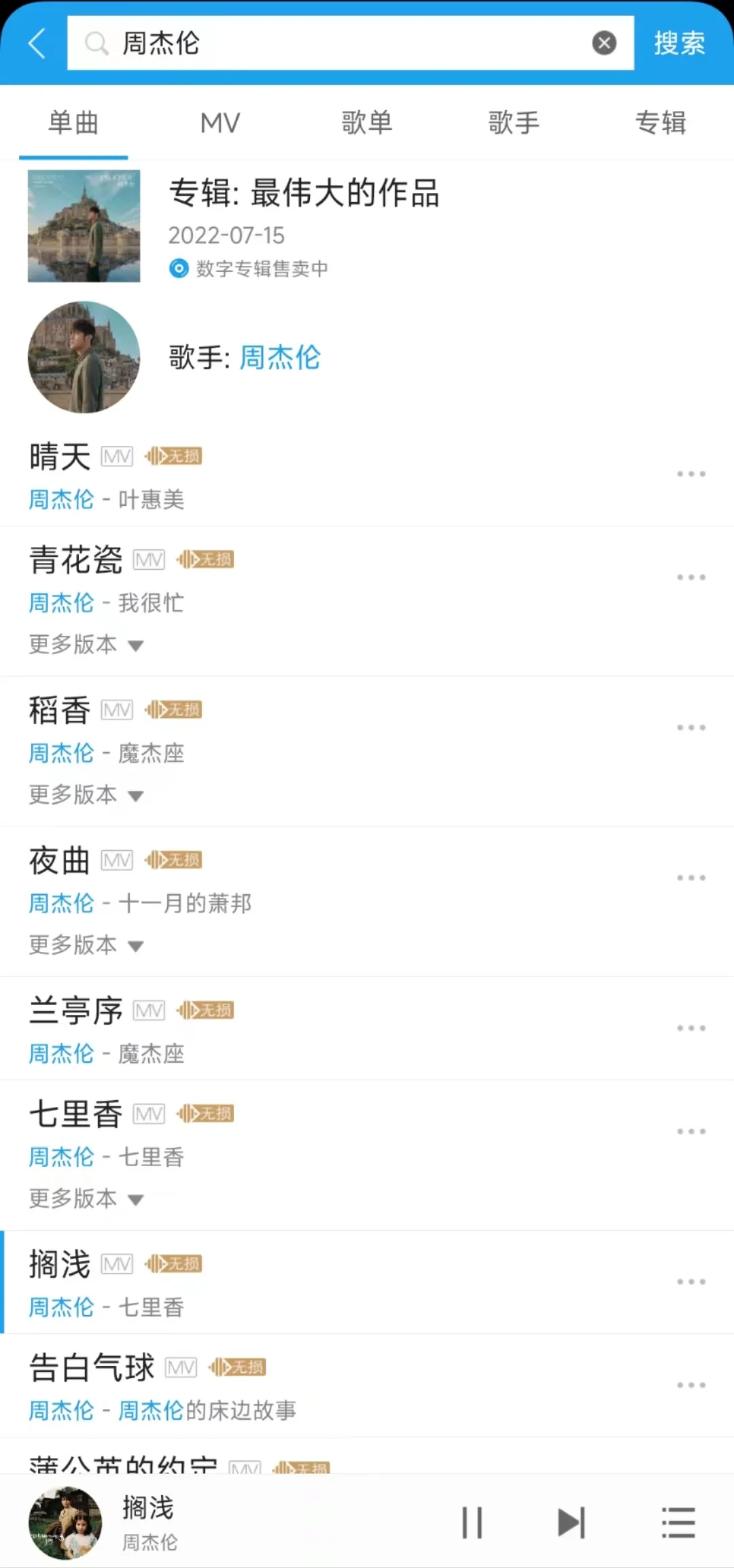 好用的听歌APP分享 实现听歌自由