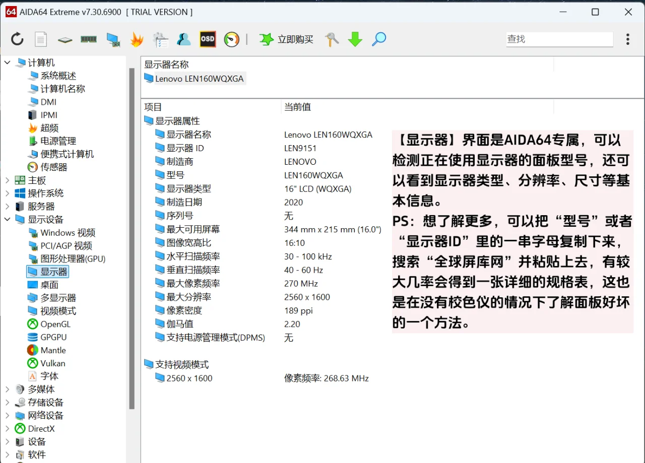 干货！电脑的温度在哪里看