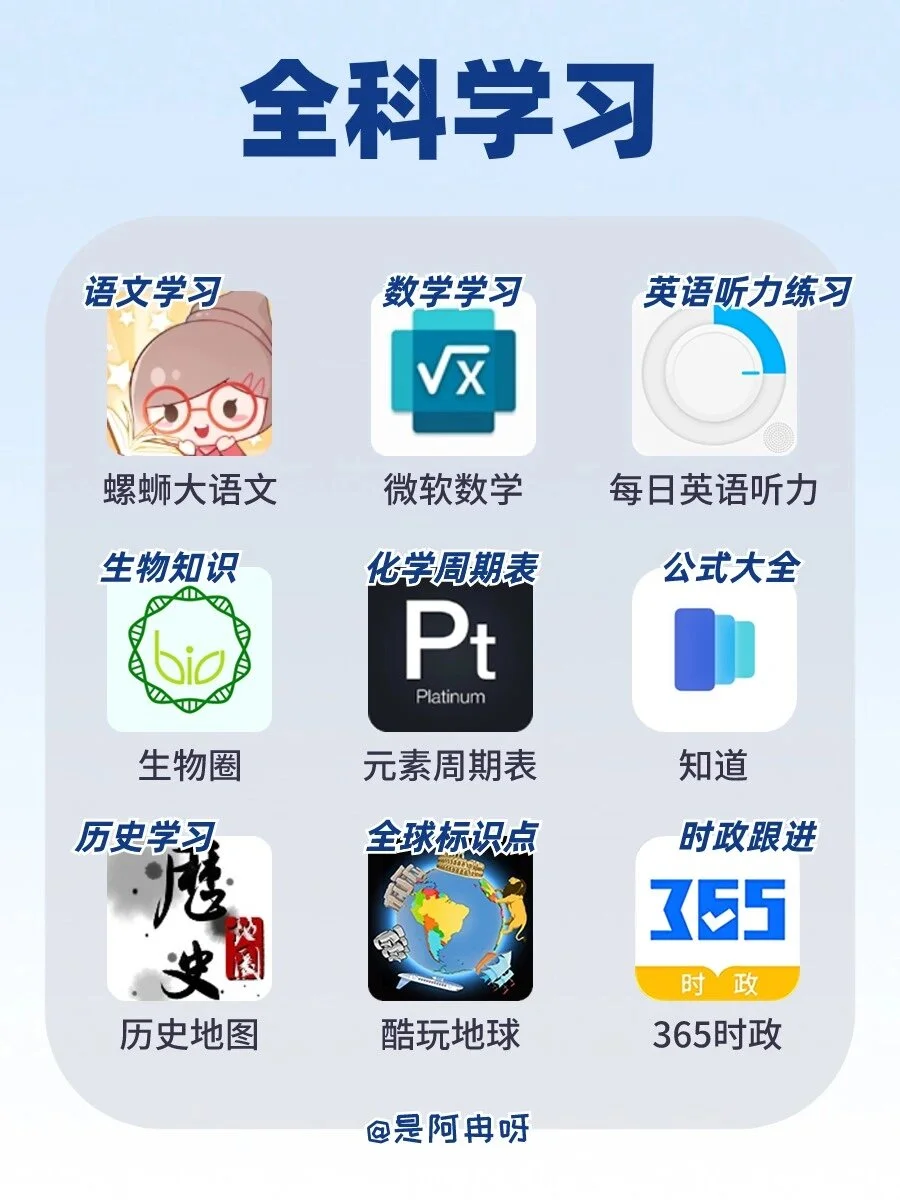 学生党必备🔥63款宝藏私藏APP!狠狠逆袭