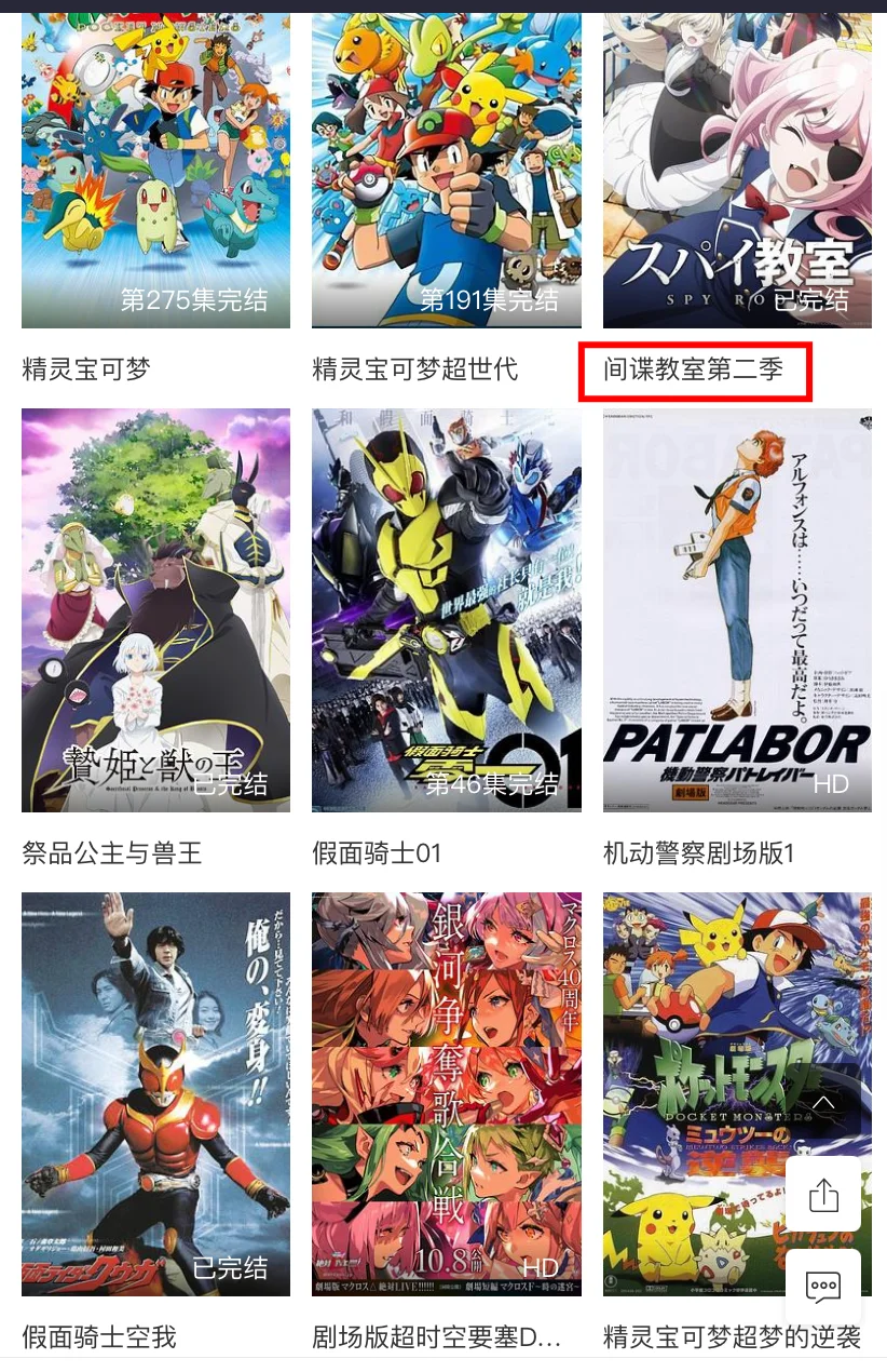 安利免费追番app，日韩漫未删减，ios安卓可