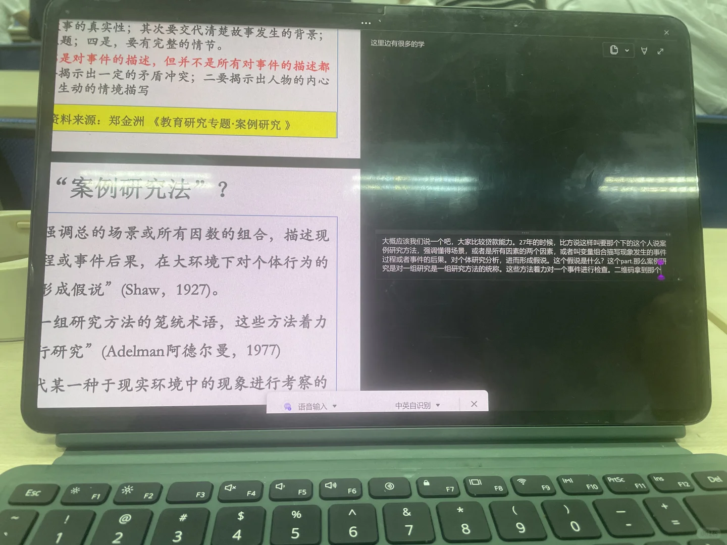 华为笔记本无纸化学习