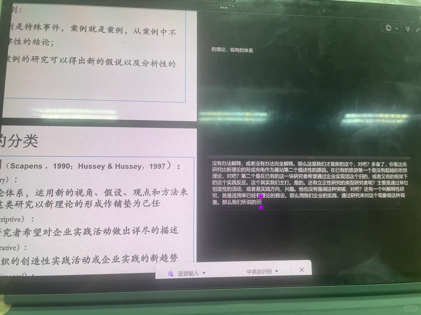 华为笔记本无纸化学习