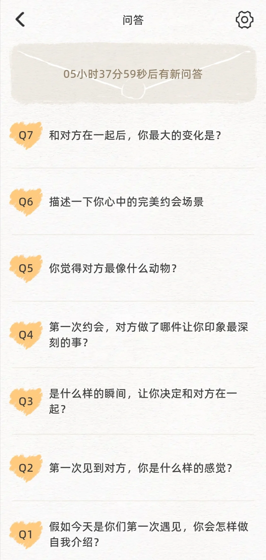 可爱有趣的恋爱软件！码住！
