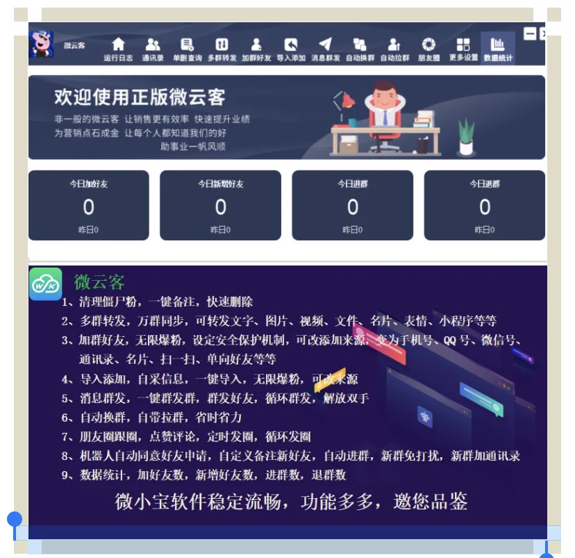 还记得这款软件吗