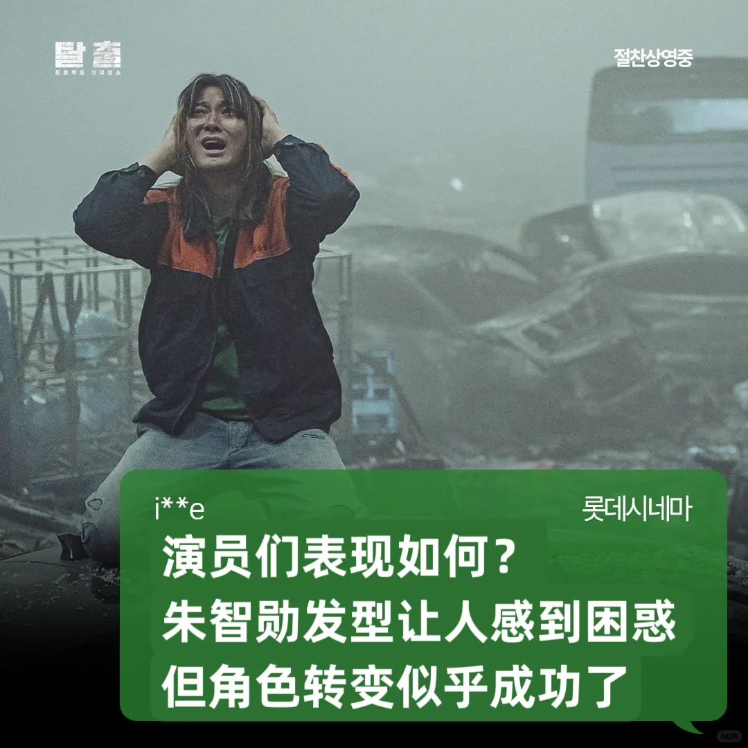 🇰🇷网友对《寂静》电影的评价