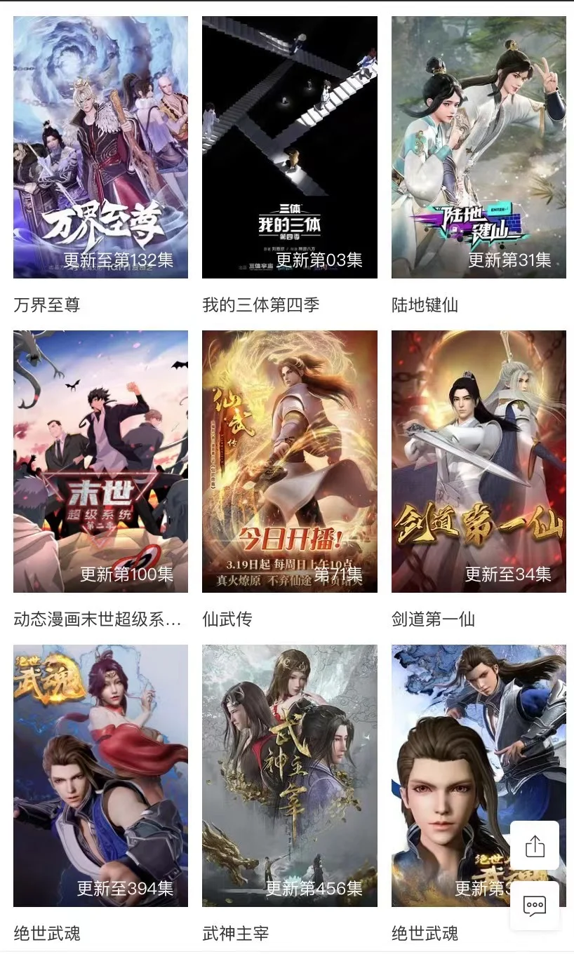 免费看番剧app,可看未删减,安卓iOS都能看!