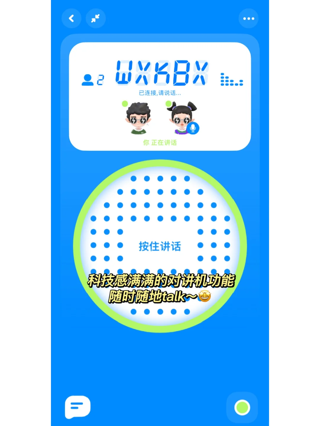 不用花💰的zenly平替!找到了…