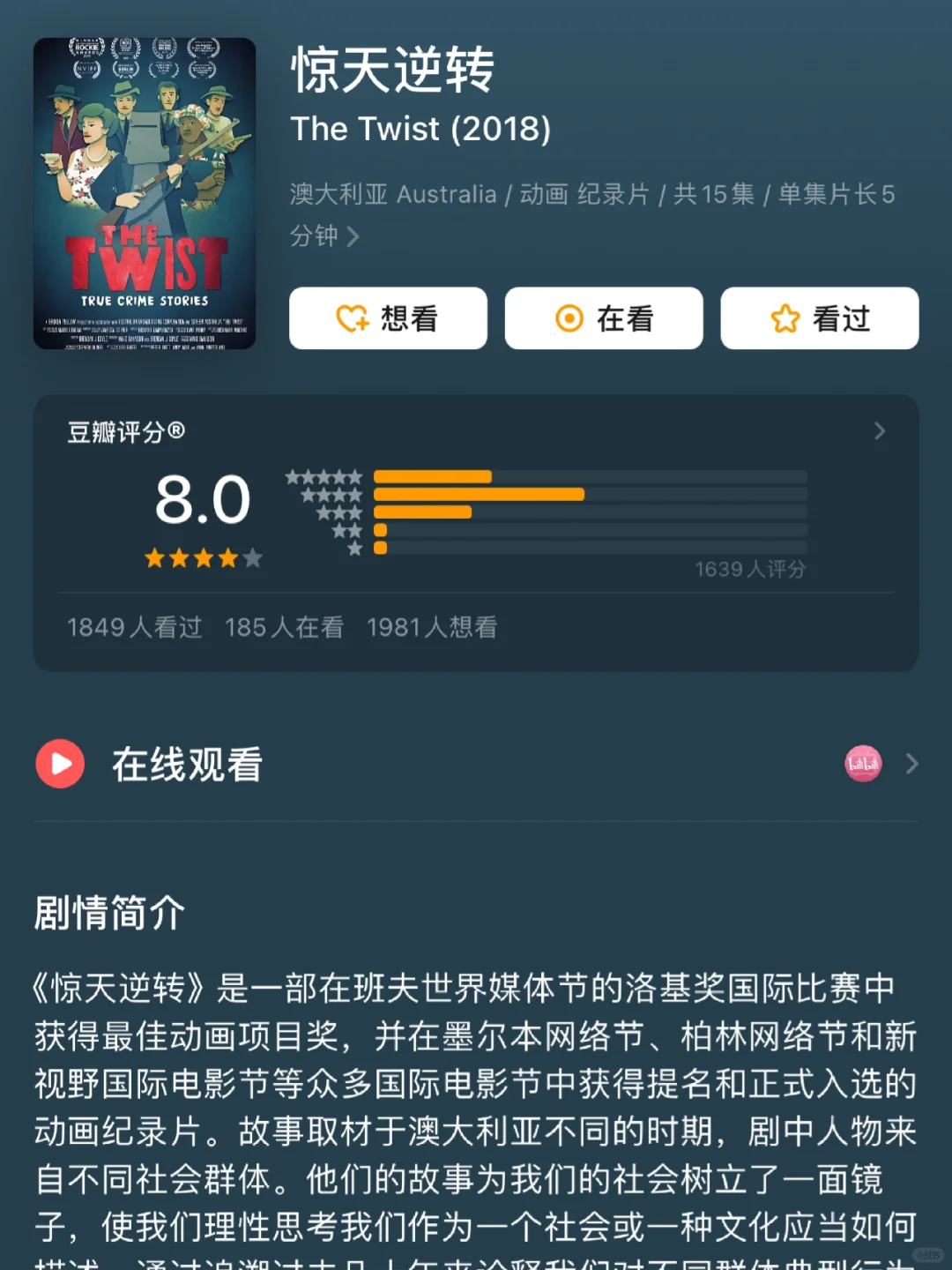 犯罪片合集：悬疑推理