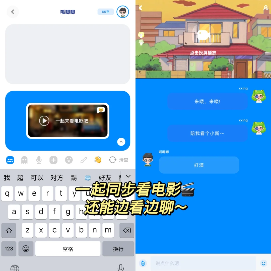 不用花💰的zenly平替!找到了…