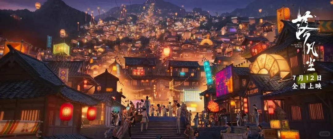 都去看这部国漫电影落凡尘