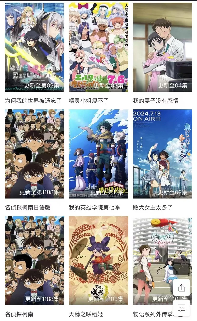 免费看番剧app,可看未删减,安卓iOS都能看!