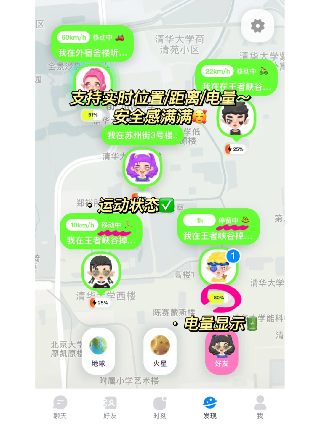 不用花💰的zenly平替!找到了…