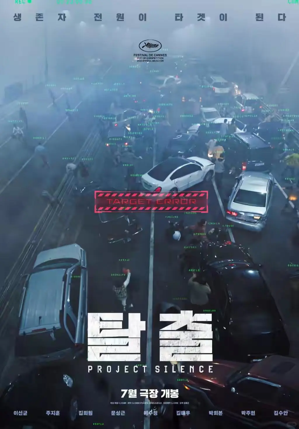 這部netflix王炸喪尸電影終于正式上線??